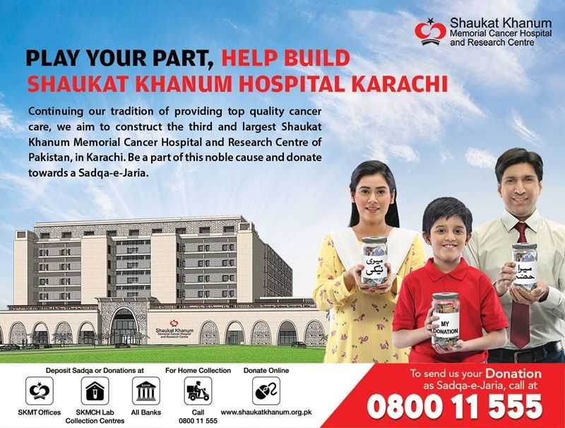 Shaukat Khanum Memorial Cancer Hospital 2 Shaukat khanum 2
