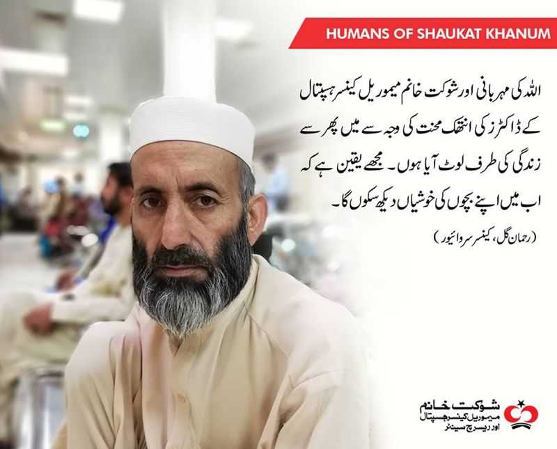 Shaukat Khanum Memorial Cancer Hospital 3 Shaukat khanum 3