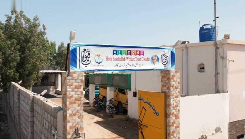 HOOT Bakhshullah Welfare Trust 5 hoot 5