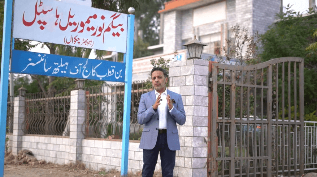 Begum Noor Memorial Hospital 9 Begum Noor Memorial Hospital BNM health Khudii welfare Organization