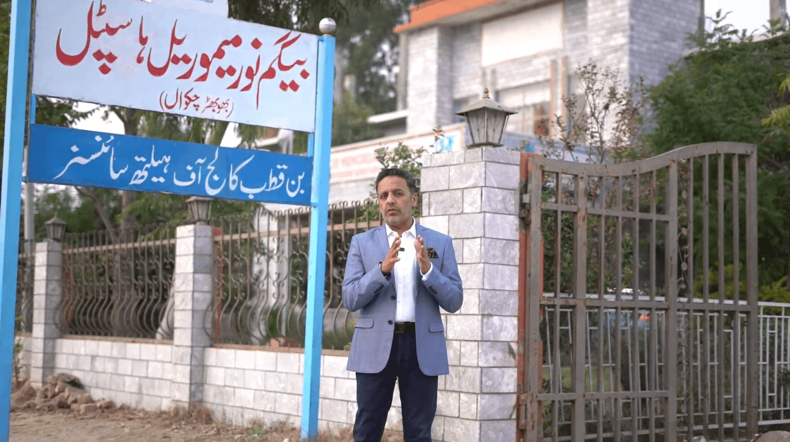 Begum Noor Memorial Hospital 1 1