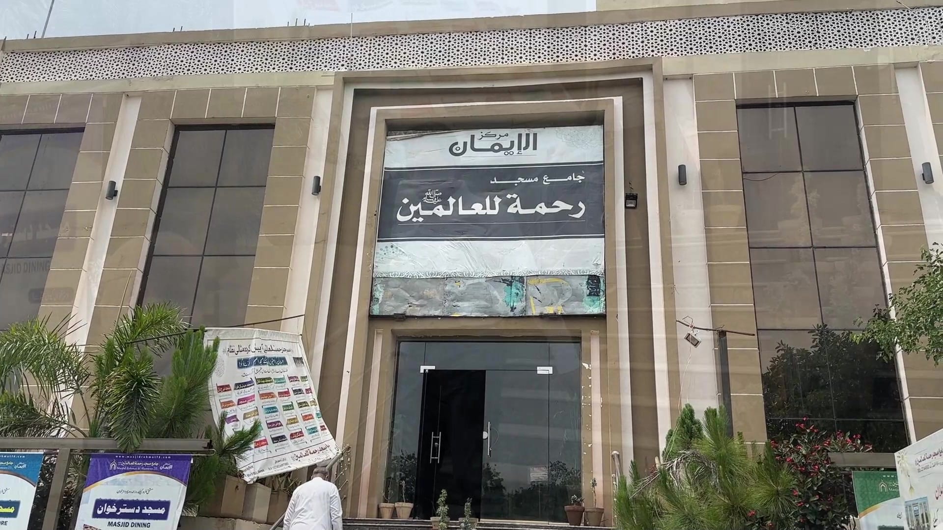 masjid rehmat ul lil alameen 000010